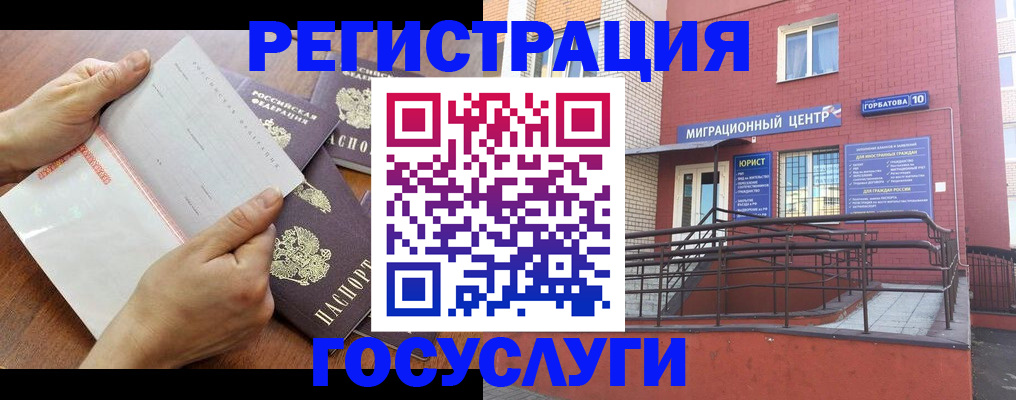 прописка регистрация в Богучаре