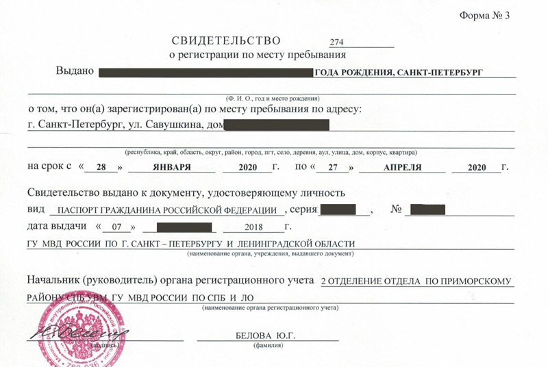 временная регистрация в Богучаре временная регистрация в Богучаре